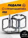 Титановые