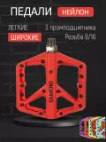 Красный