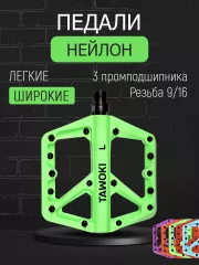 Зелёный