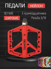 Красный