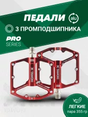 Красный