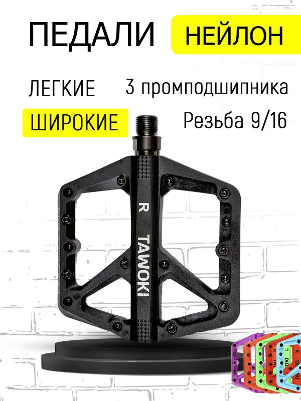 Нейлоновые