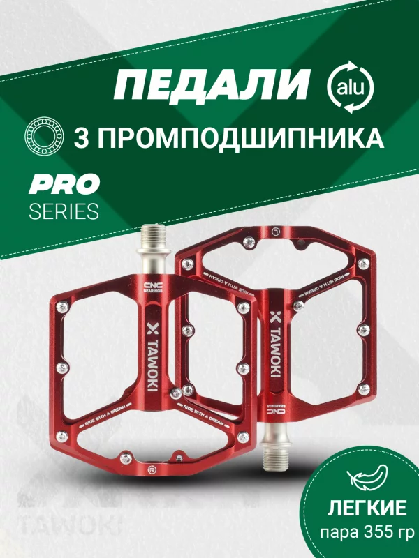 Красный · TWK3AC-RED